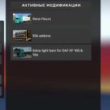 combo-skin-rene-fleurs-v1.0-ets2-2-160x1