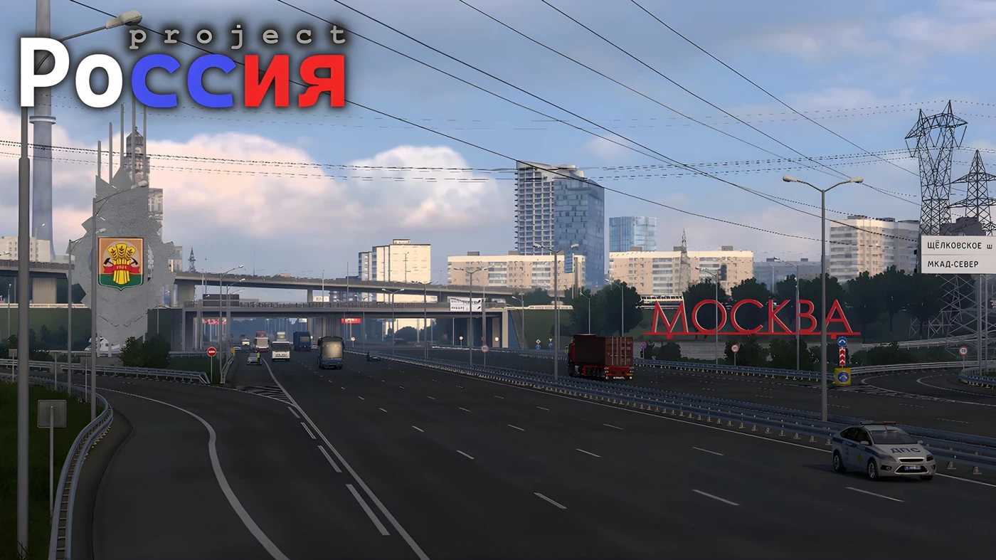 project-russia-v5.6.1-ets2-1.jpg