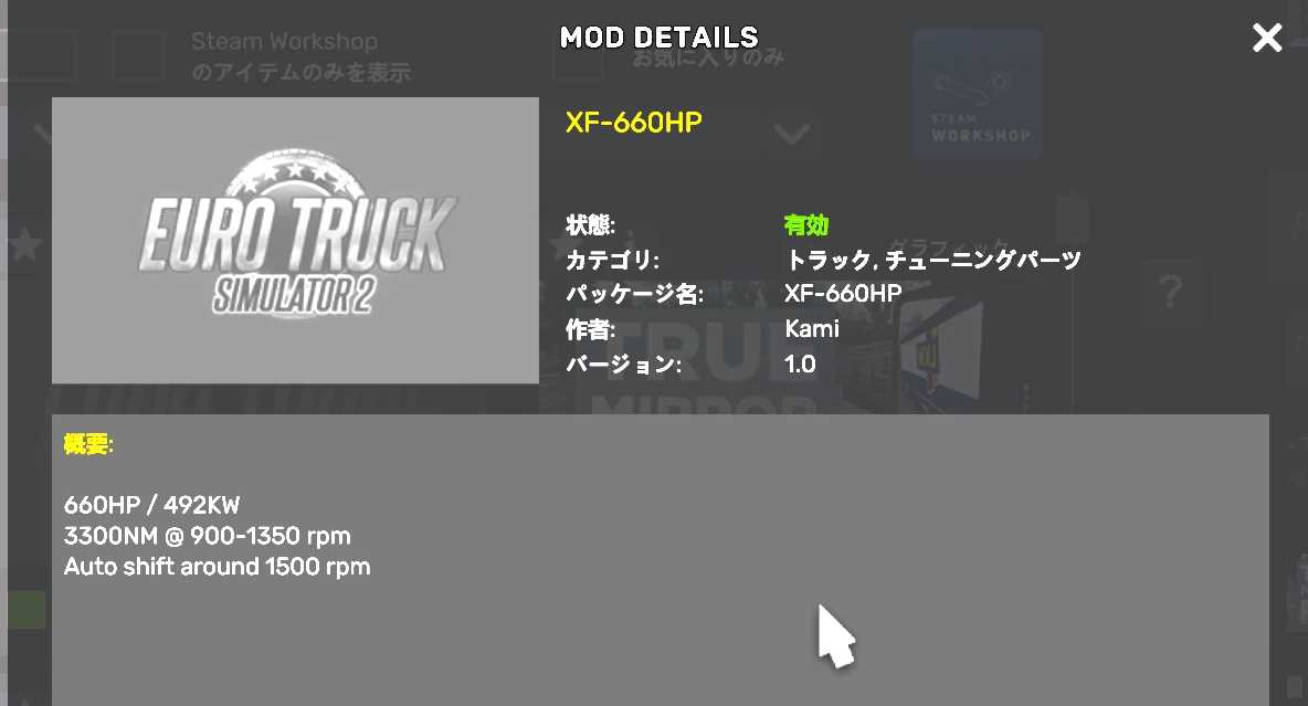 daf-2021-3300nm-900-1350rpm-v1.0-ets2-1.