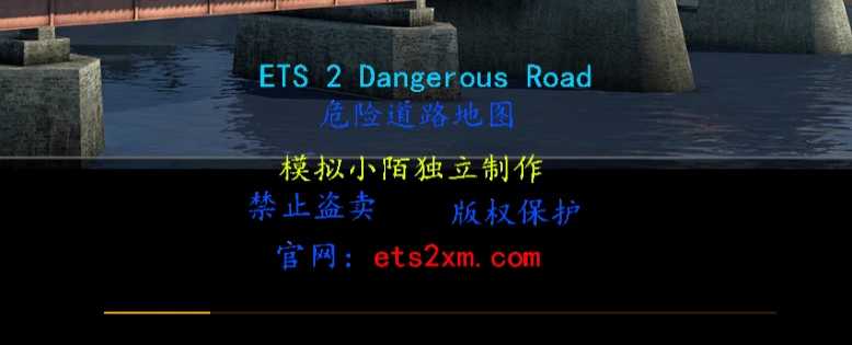 danger-road-v1.0-ets2-1.jpg