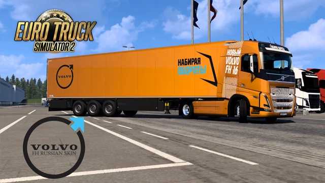 volvo-fh-russian-skin-v1.0-ets2-1.jpg